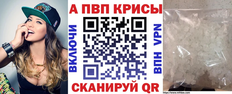 А ПВП Crystall Красный Сулин