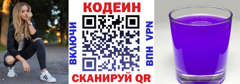 Codein Purple Drank  наркота  Красный Сулин 