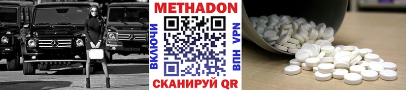 Метадон мёд Красный Сулин